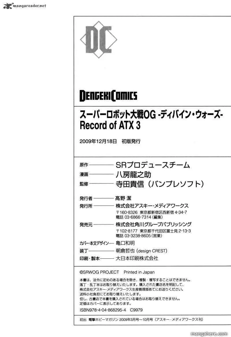 Super Robot Taisen Og Divine Wars Record Of Atx Chapter 3 112